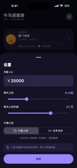 Grind Meter screenshot 4