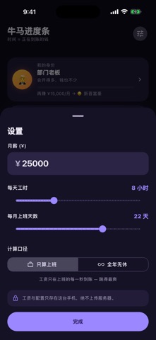 Grind Meter Screenshot 4 of 5