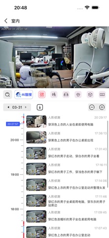 粤高星眸 screenshot