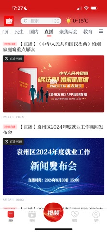 袁州发布 app screenshot 2