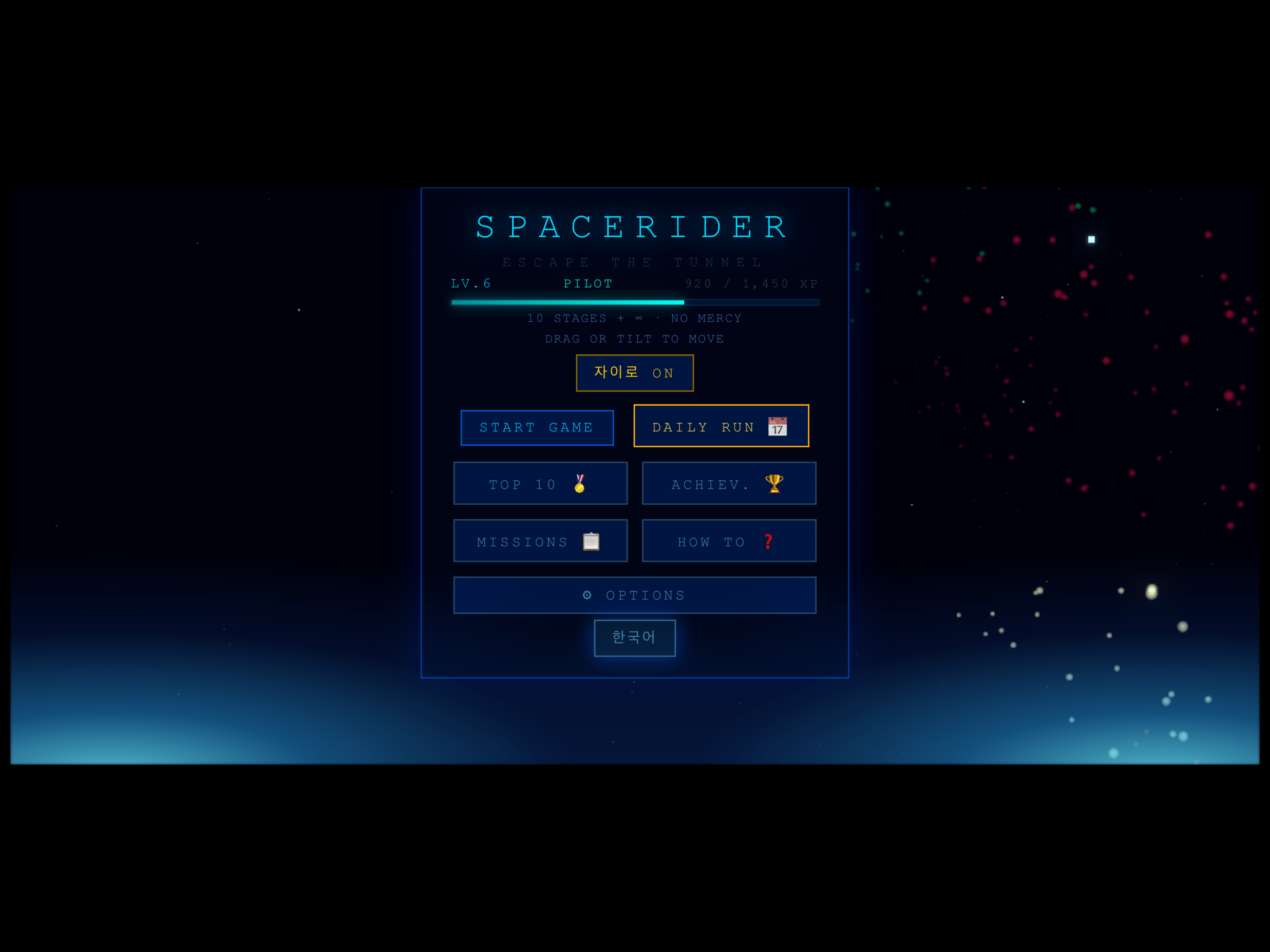 Space Rider — Tunnel Racer screenshot 9