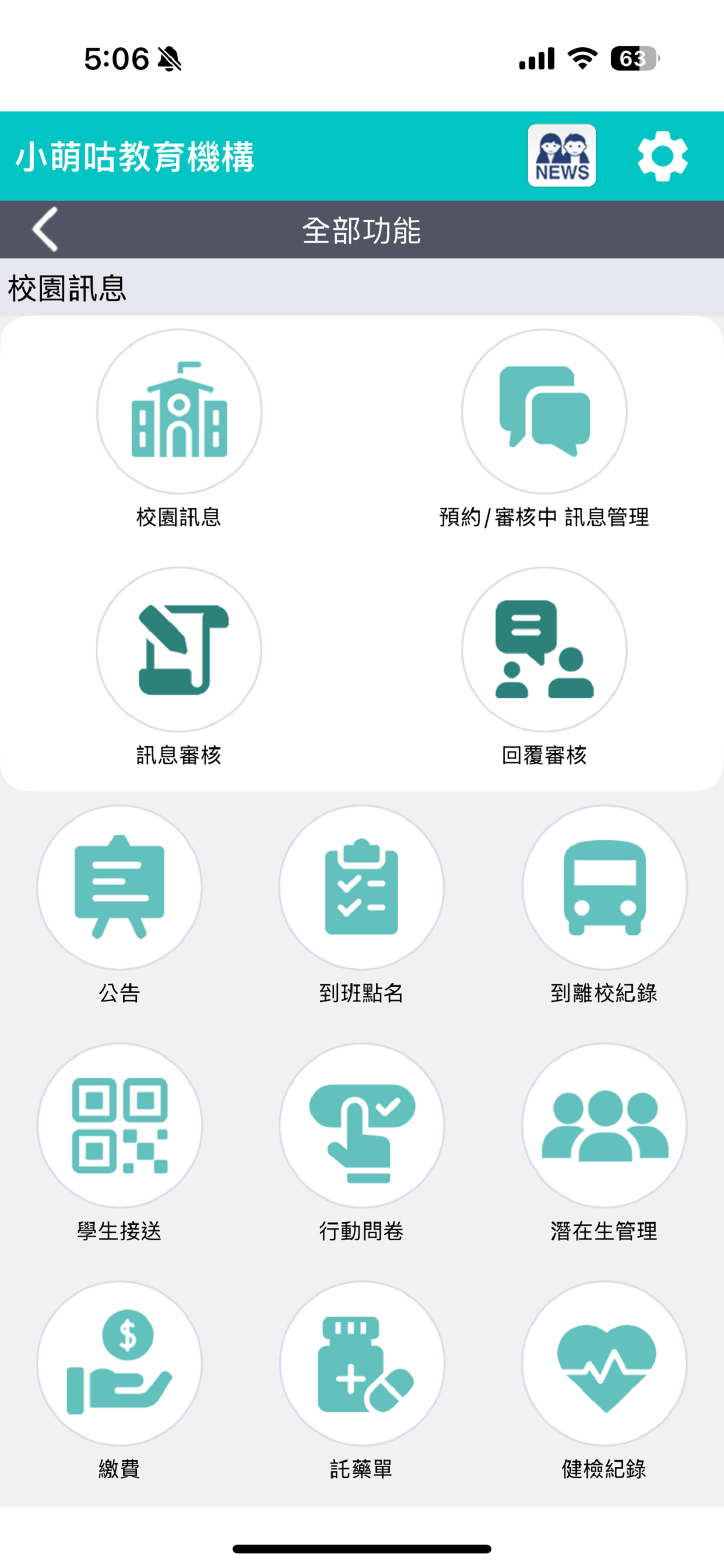 小萌咕教育機構