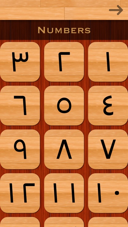 Arabic 101 - Learn to Write screenshot-6