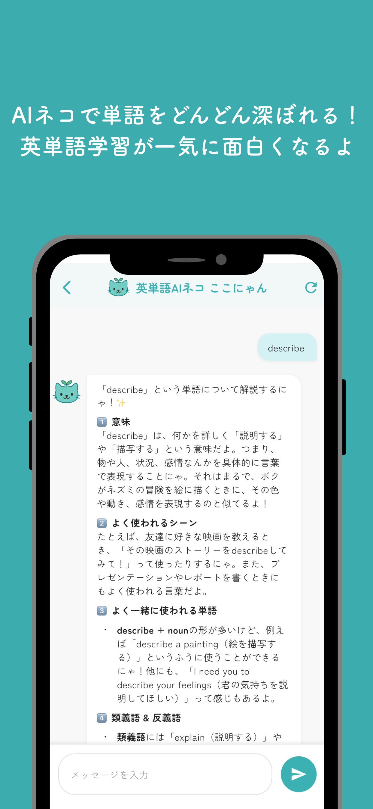 ココタン