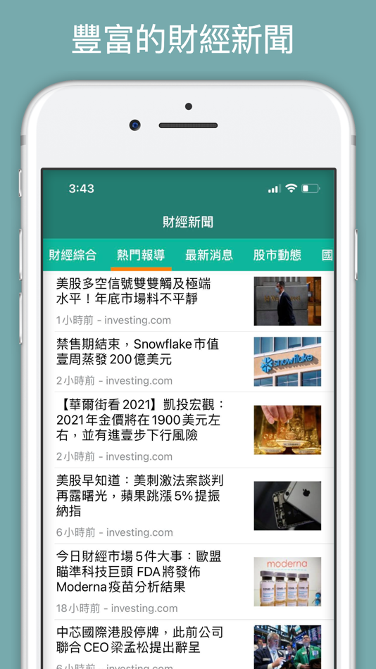 #7. 極簡投資-股票合理價與定存股 (iOS) 由: OrangeFish