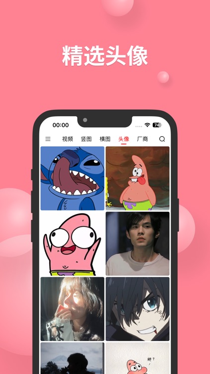 汽水壁纸-全网8k搜图神器;元气主题高清头像美图
