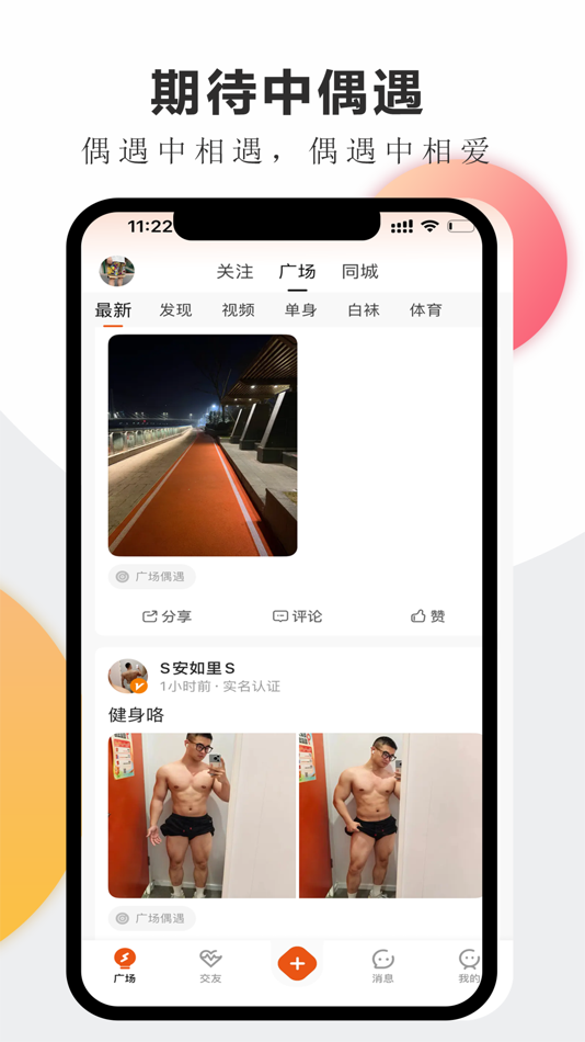 #1. FINDG—寻找志同道合的TA (iOS) 由: Hefei Zhengyuan Information Technology Co., Ltd