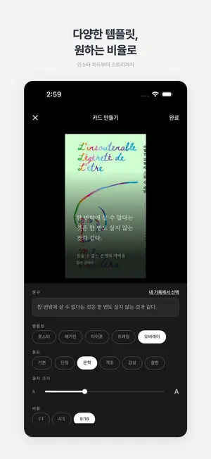 Underline: Quote Cards screenshot 2