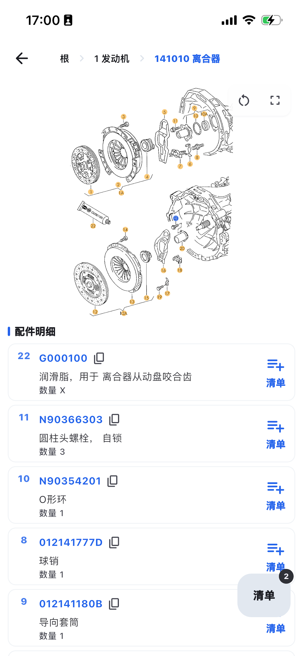 千到查