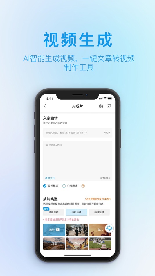 #2. AI Video Master - video (iOS) 由: 晋城市锋潮网络科技有限公司