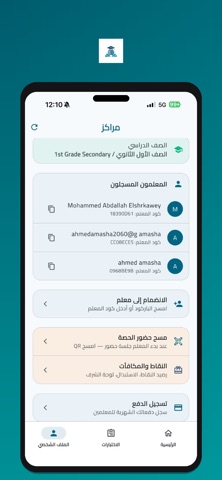 مراكز - Marakez screenshot