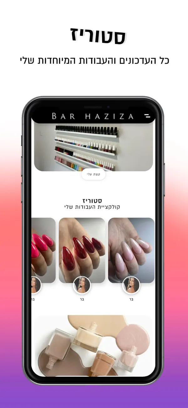 Screenshot #1 pour Bar Haziza