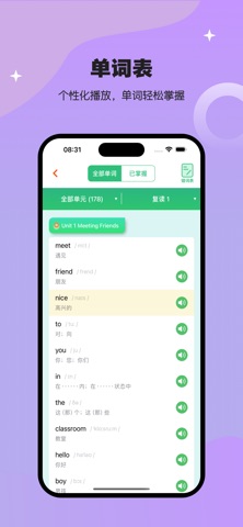 闽教英语点读-小学英语教材同步点读学习 screenshot