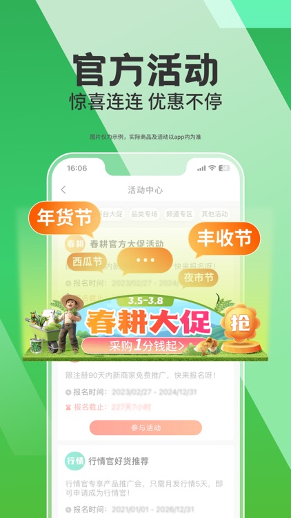 惠农网-产地货源一手价格 screenshot-3