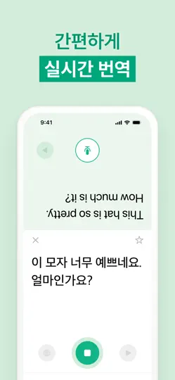 Captura de pantalla de 말하는 번역기 en iPhone 2