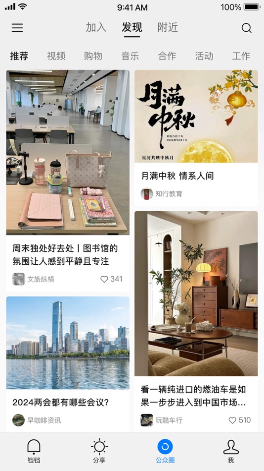 #6. 铛铛 (iOS) 由: Dangdang Information Technology Co., Ltd.