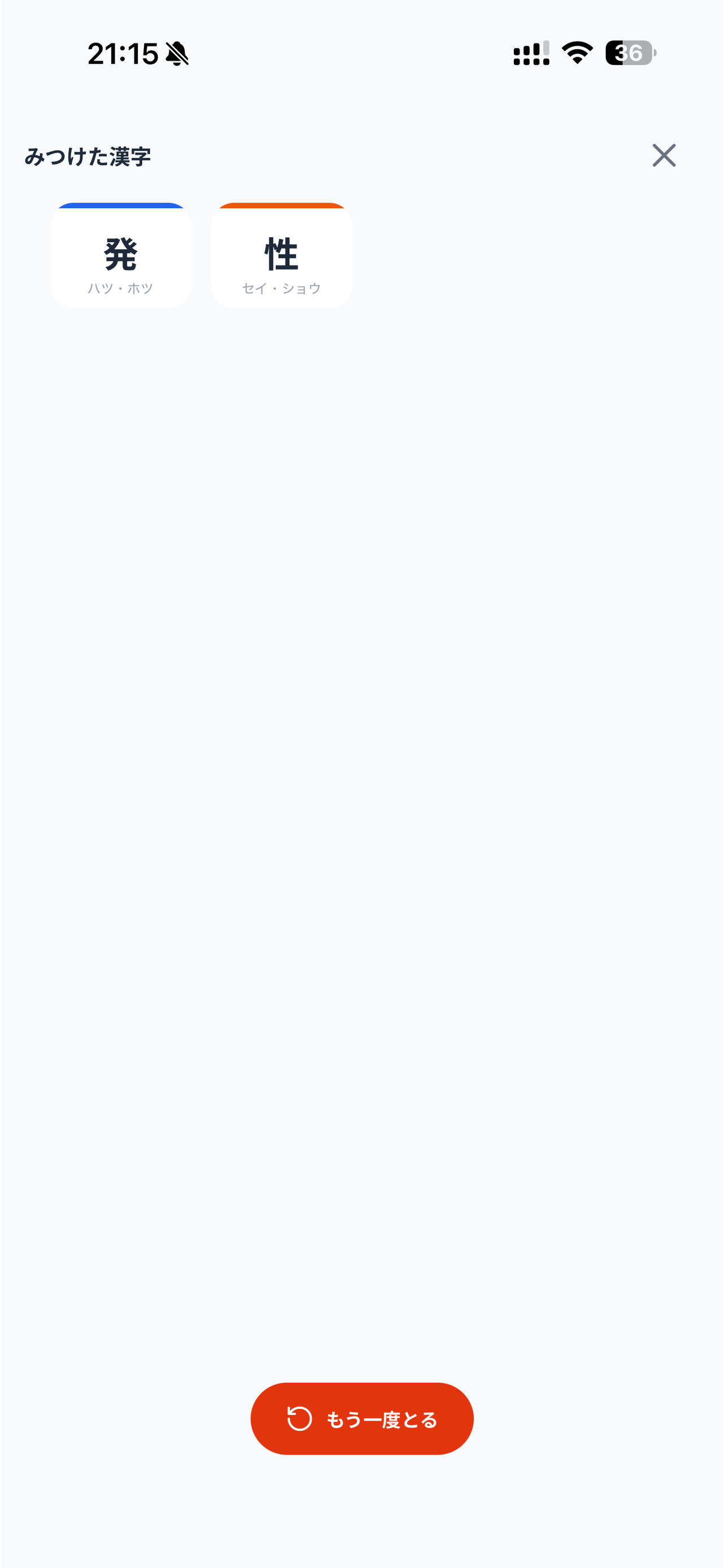漢字を知ろう