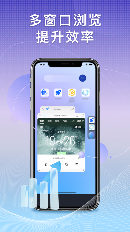 #1. Dweb Browser (iOS) 由: Instinct Blockchain Technology (Malta) Limited