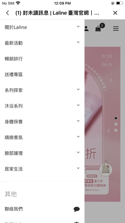 Laline｜天然頂級沐浴保養氣氛