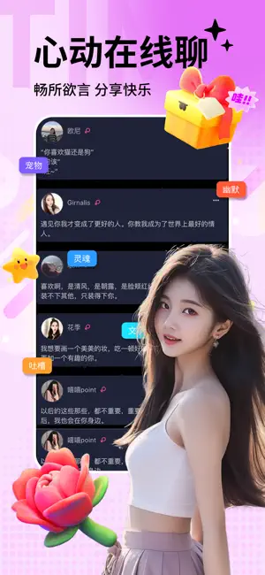 漂流瓶-陌生人同城树洞交友 screenshot 4