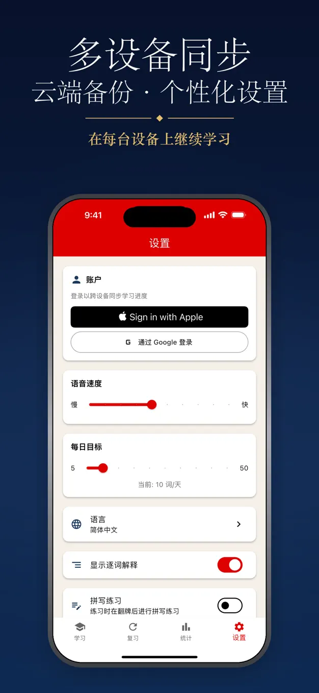 德语