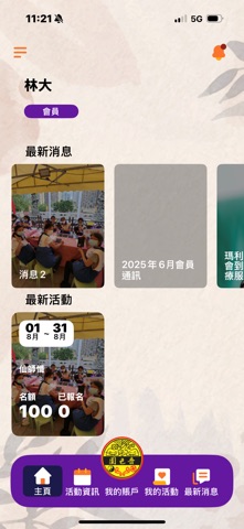 大仙祠之友 screenshot
