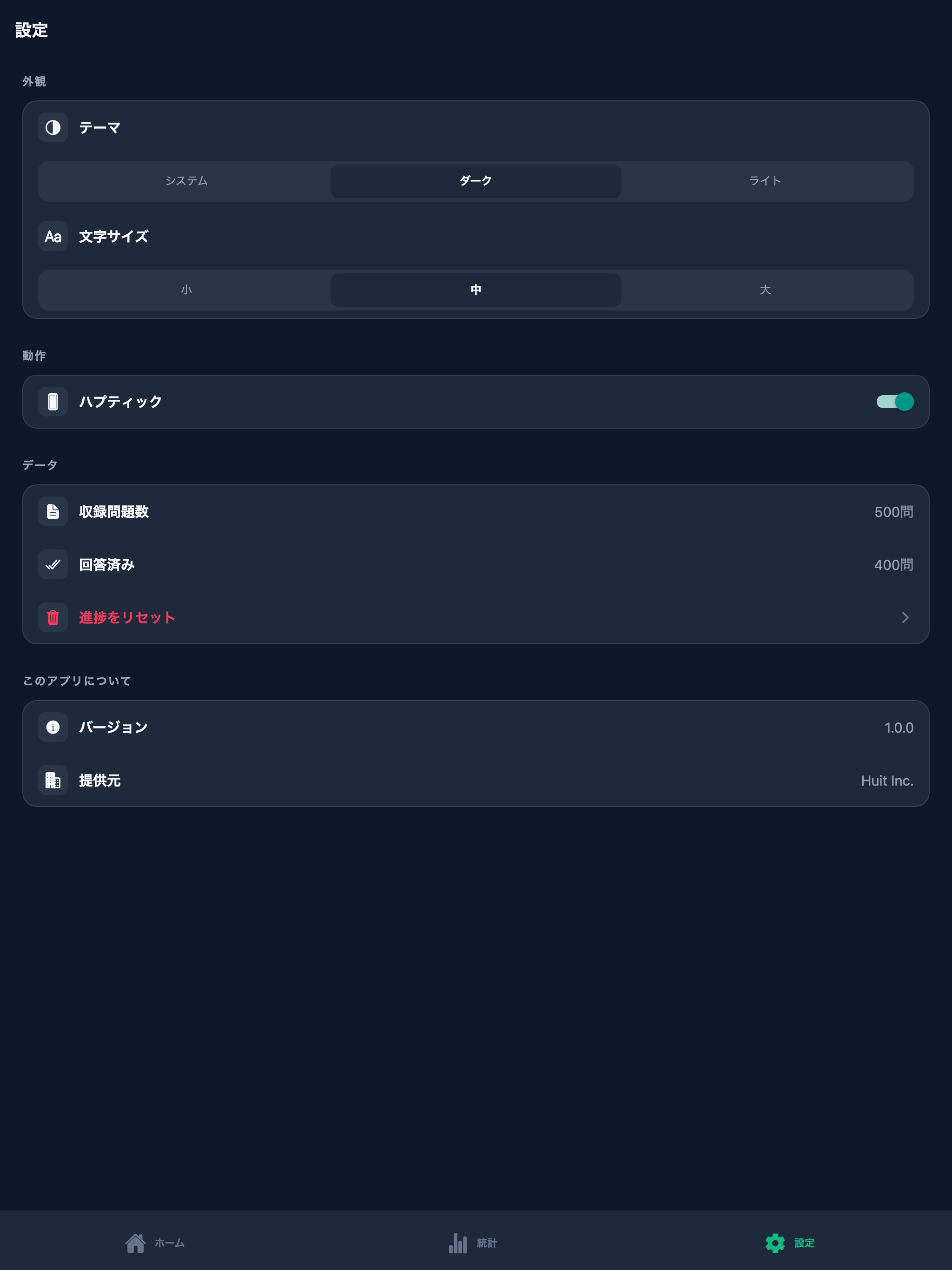 整理収納アドバイザー1級対策 screenshot 10