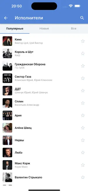 Аккорды AmDm iPhone screenshot 3