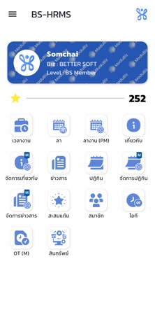 BSHRMS Screenshot 4 of 4