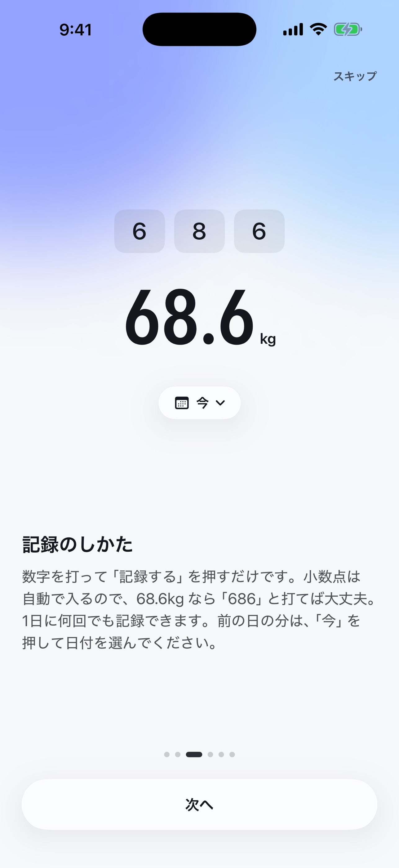 Screenshot 2 of Weight Log 体重ログ