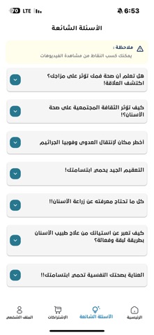 Dental Dinar screenshot