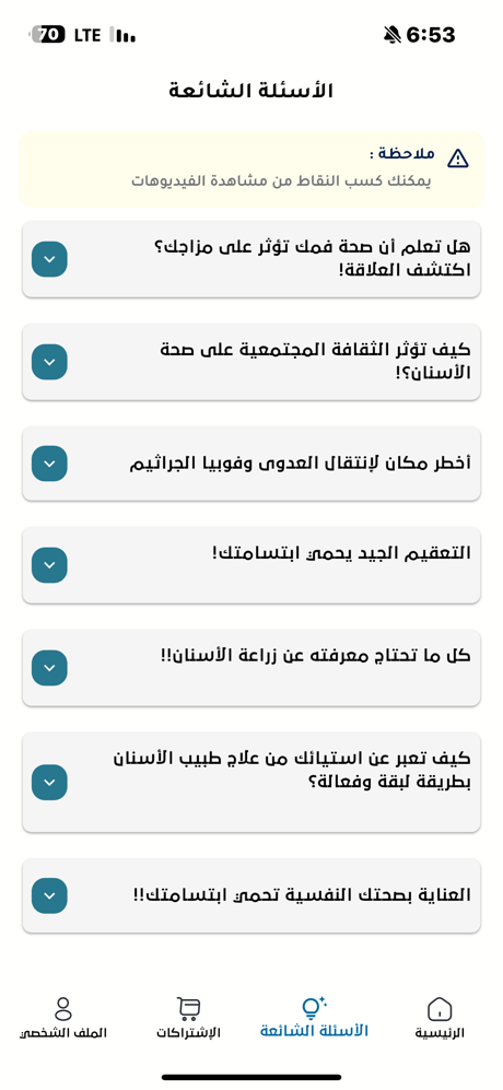 Dental Dinar screenshot 1