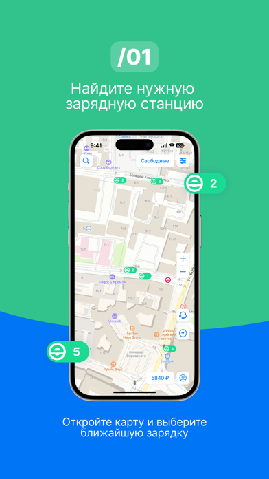 Electro.cars — электромобили iPhone screenshot 1 - Navigation app