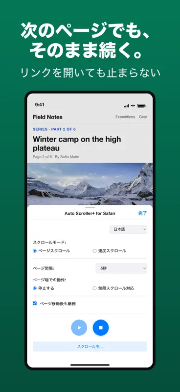 Auto Scroller+ for Safari screenshot 5 of 5