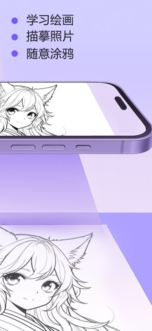 AR 描图 - 手绘画超简单 screenshot