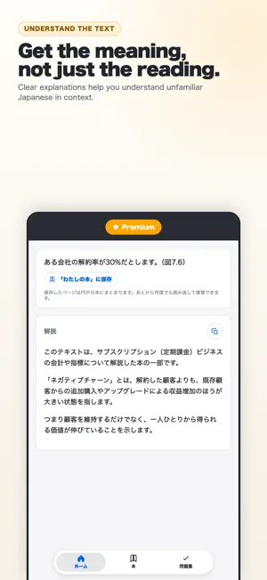 Furigana AI:OCR Study Japanese screenshot 2