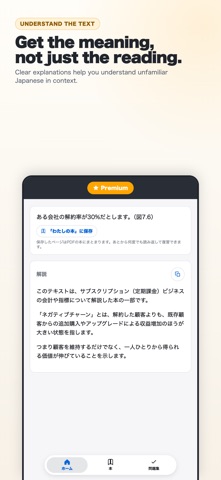 Furigana AI:OCR Study Japanese iPhone screenshot