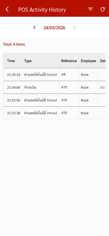 Staff Order Mobile Screenshot 8 of 8