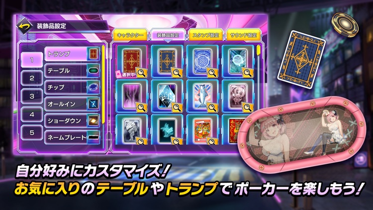 ポーカーチェイス‐Poker Chase‐テキサスホールデム screenshot-6