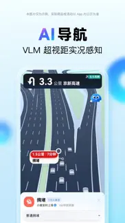 百度地图-路线规划,出行必备 айфон картинки 1