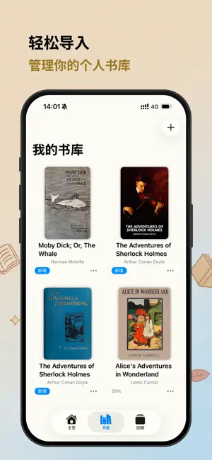 触词英文阅读 - 轻点查词, 沉浸式阅读体验 screenshot 4