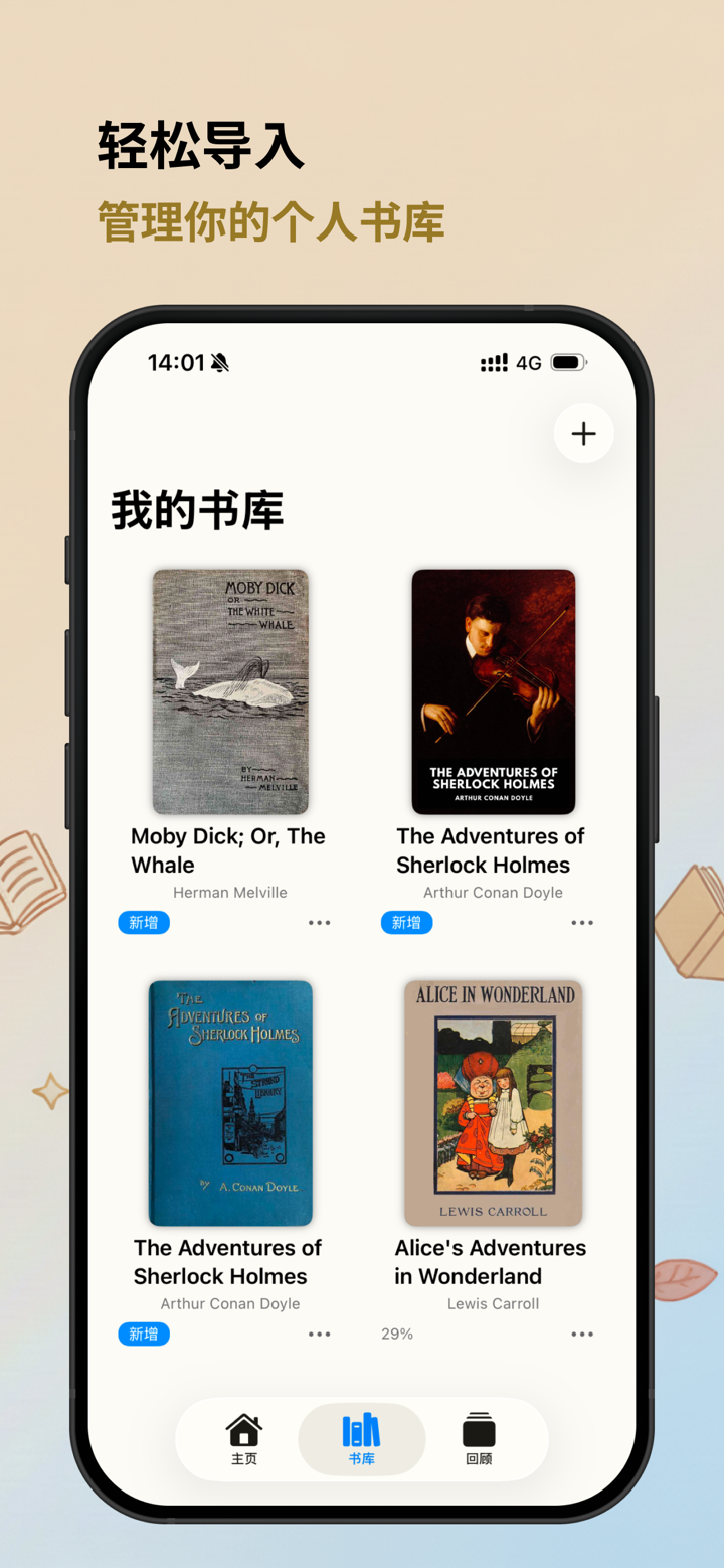 触词英文阅读 - 轻点查词, 沉浸式阅读体验 screenshot 4