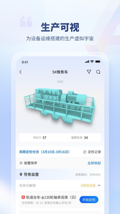 华锐智维 screenshot-3
