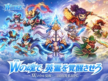 W三国志 iPad screenshot 1