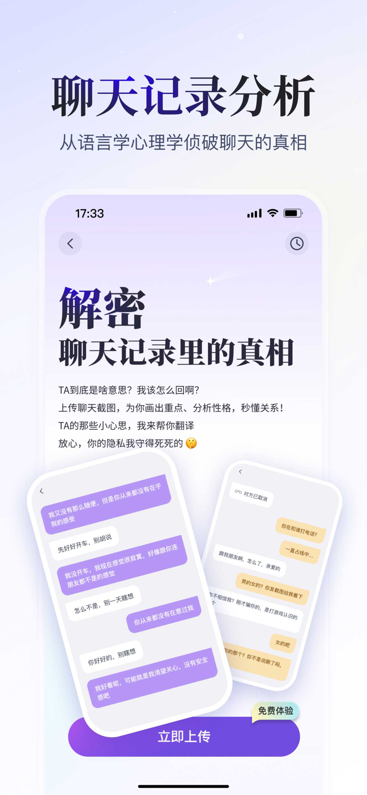小雀幸 screenshot 3