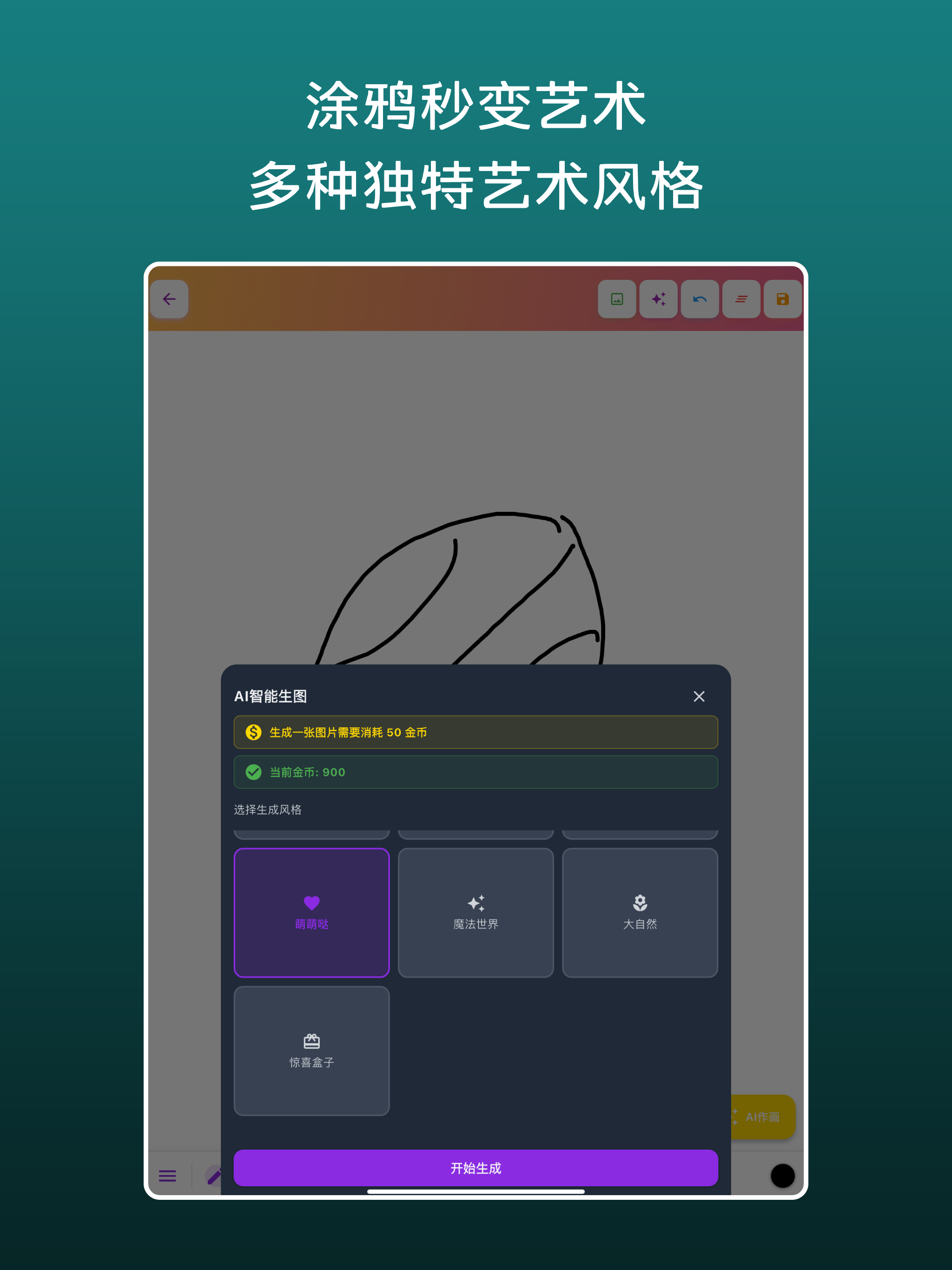 AI Doodle Magic Box- AI DRAW screenshot 7