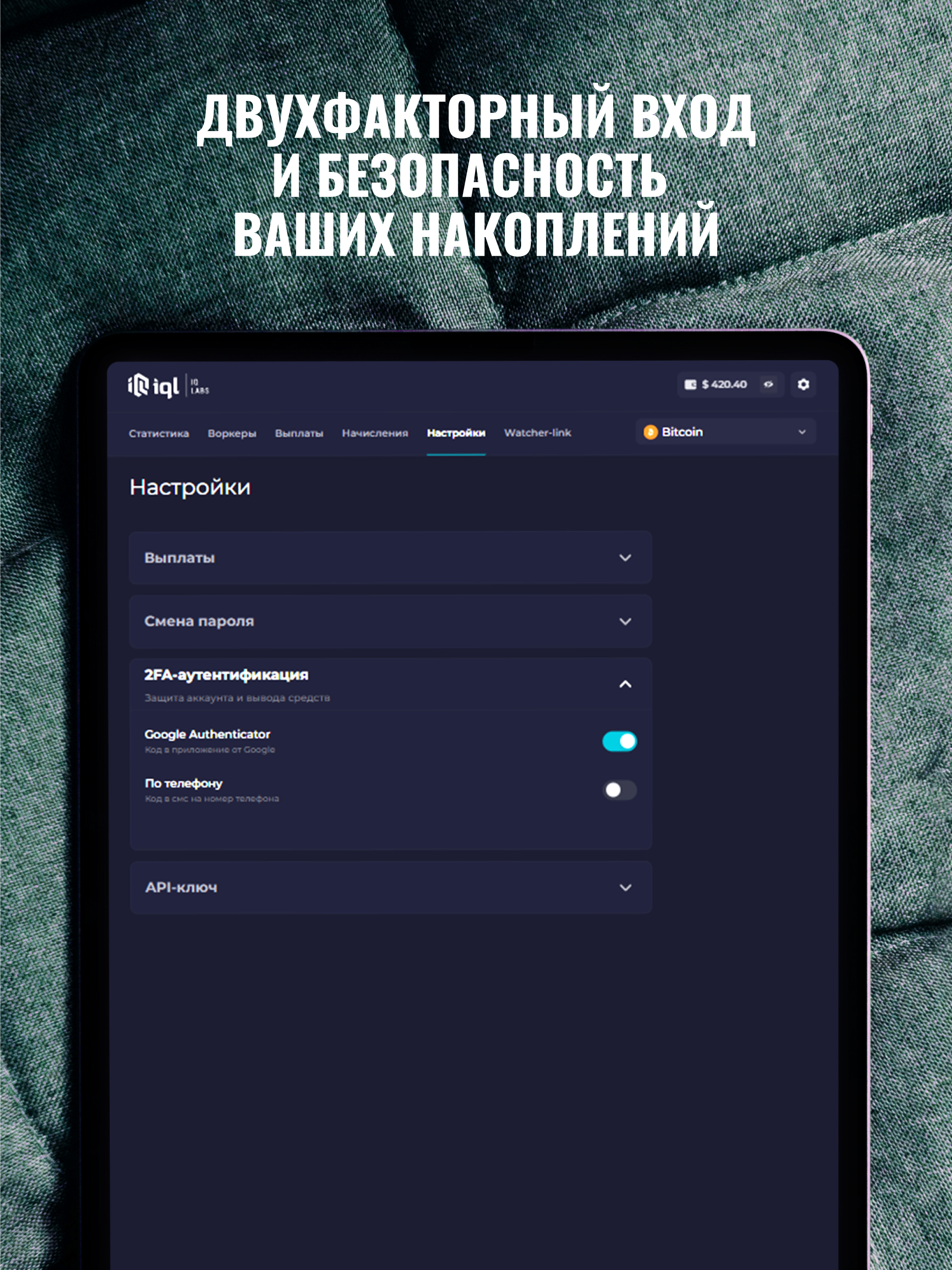 IQL-ПУЛ: криптомайнинг