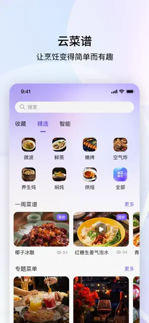 凯度生活家 screenshot 2