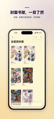 Penguin Viewer - 全格式本地漫画阅读器 screenshot