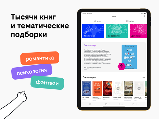 Screenshot #4 pour билайн книги и аудиокниги